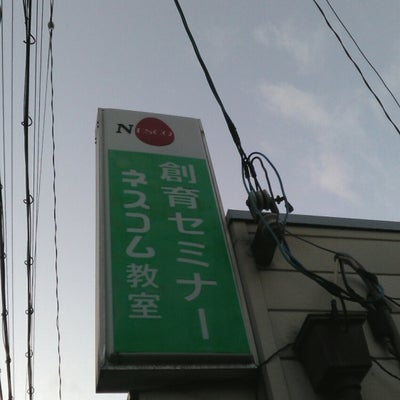 創育セミナー のアイキャッチ画像