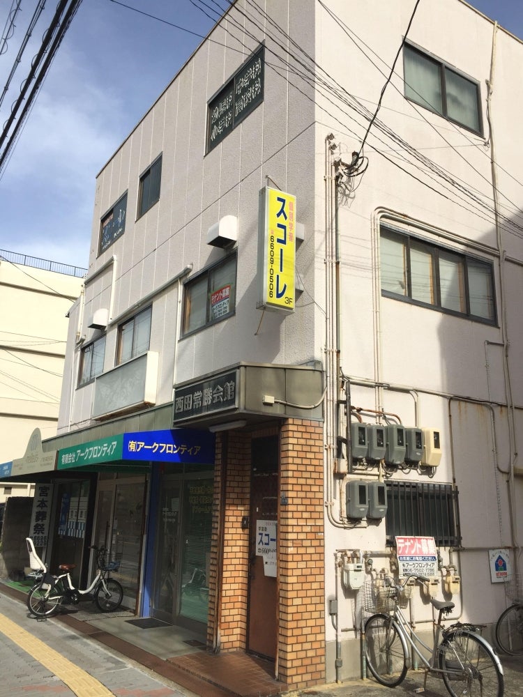 総合アカデミアスコーレ のアイキャッチ画像