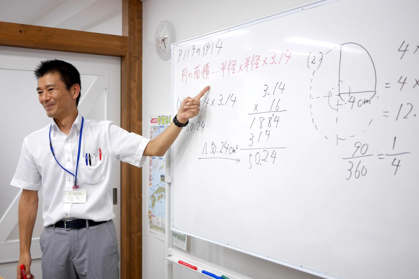 総合学習室アビリティ のアイキャッチ画像
