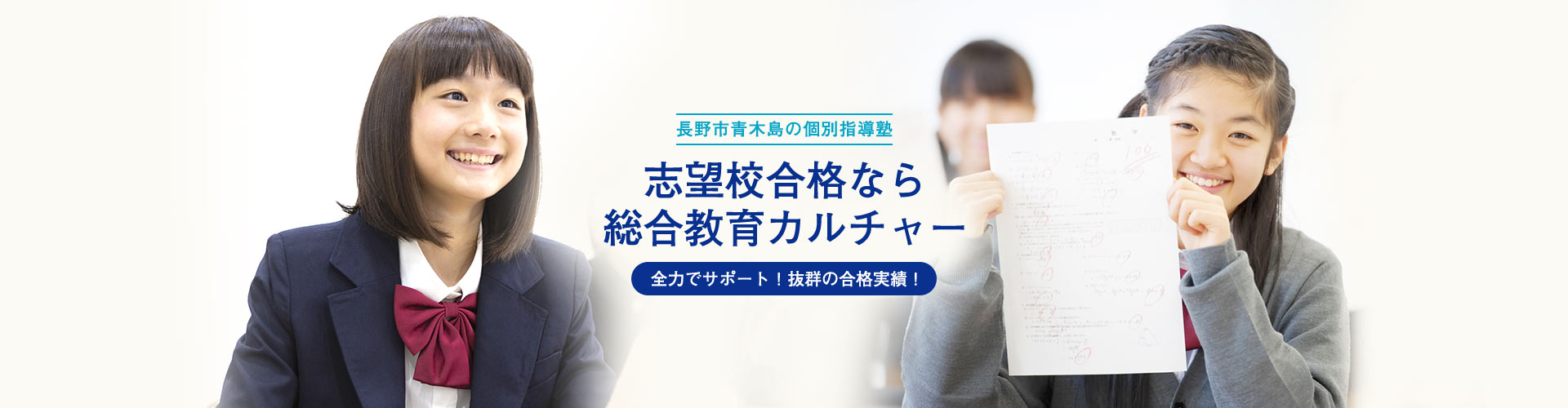 総合教育カルチャー のアイキャッチ画像