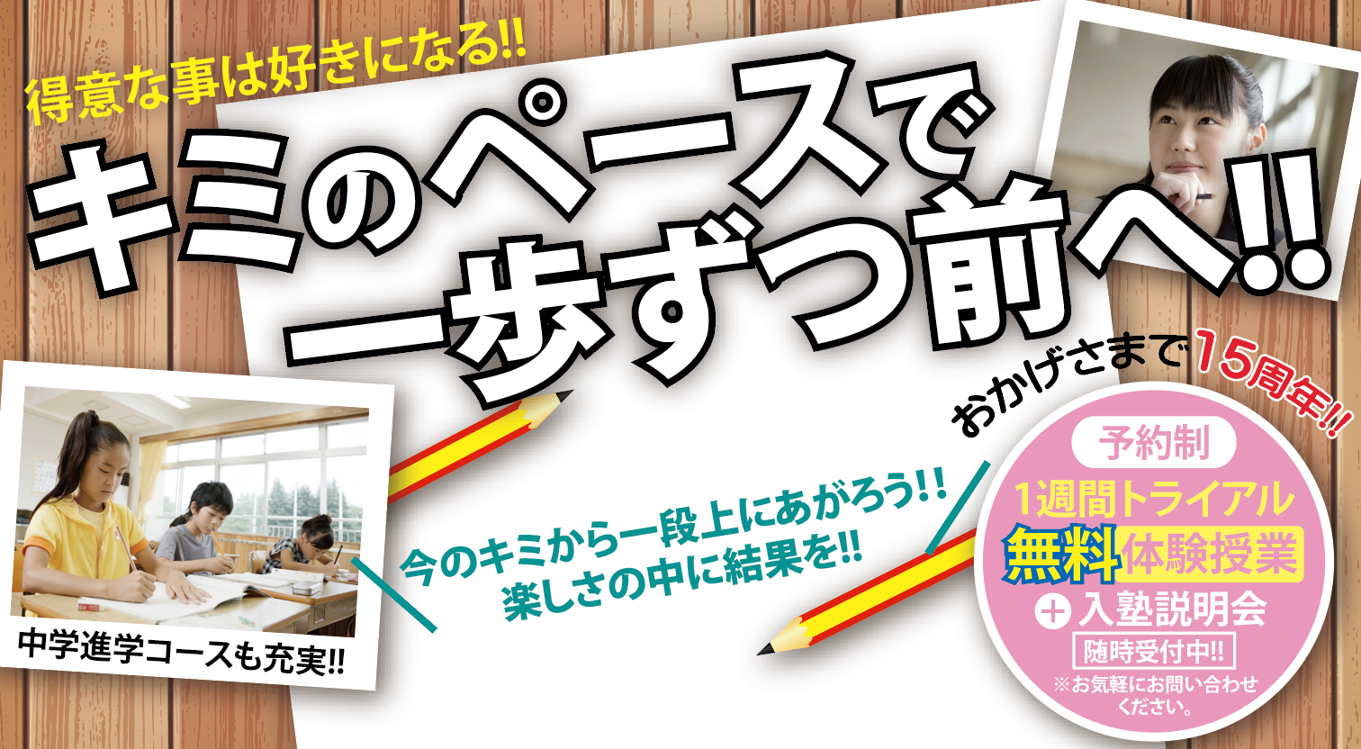 総合進学塾Ｇ・Ａ のアイキャッチ画像