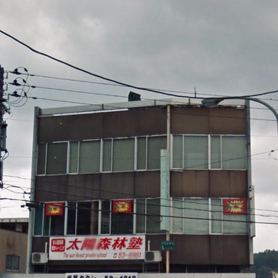 太陽森林塾 のアイキャッチ画像