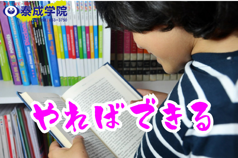 泰成学院 のアイキャッチ画像