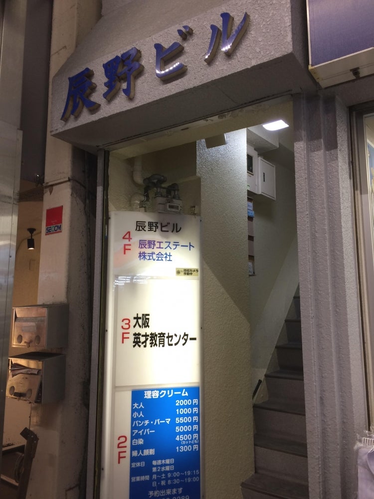 大阪英才教育センター のアイキャッチ画像