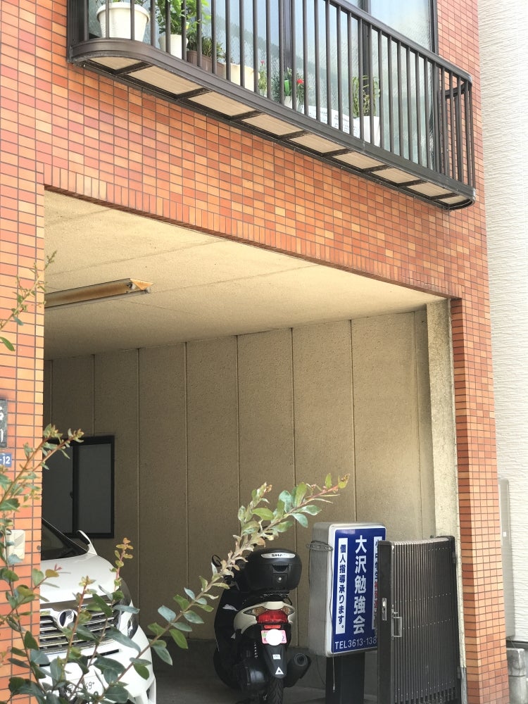 大沢勉強会 のアイキャッチ画像