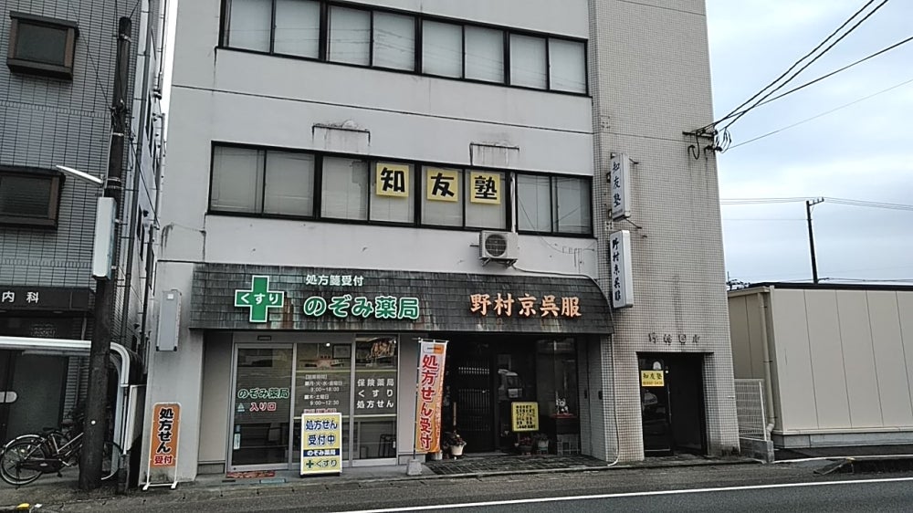 知友塾 のアイキャッチ画像
