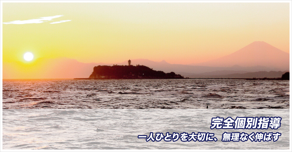 中・高校受験進学みらい のアイキャッチ画像