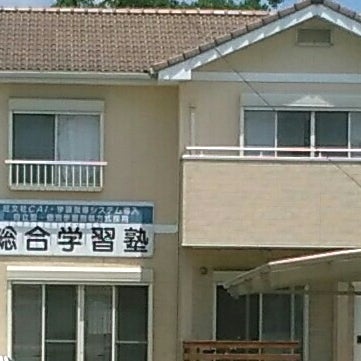 中谷総合塾 のアイキャッチ画像