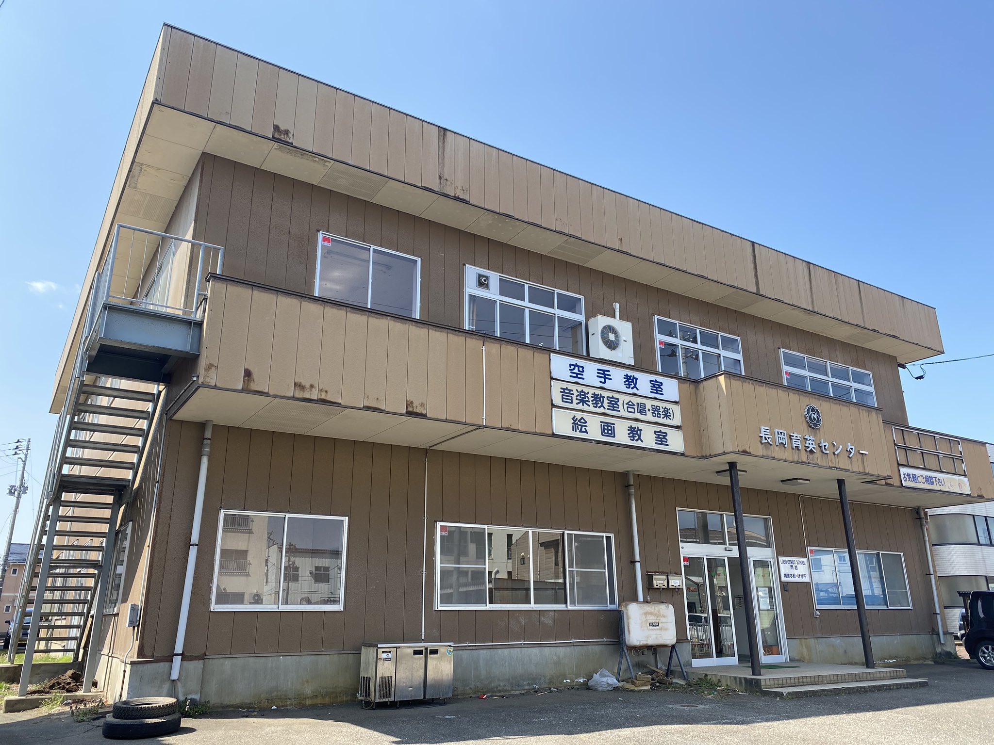 長岡育英センター のアイキャッチ画像