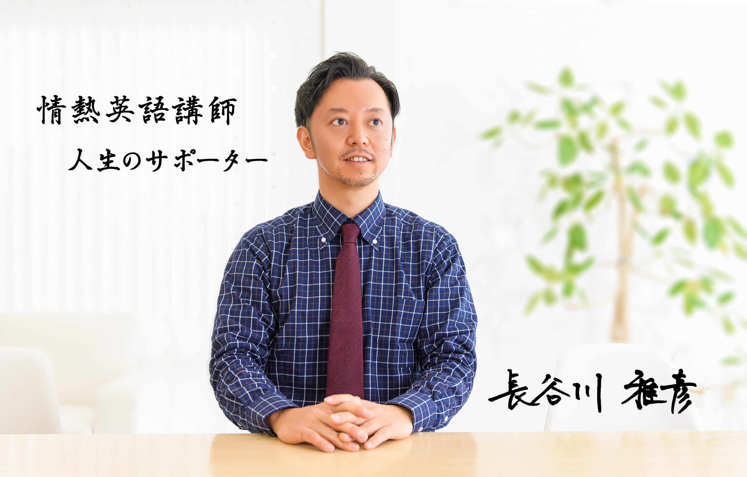 長谷塾大学受験英語 のアイキャッチ画像