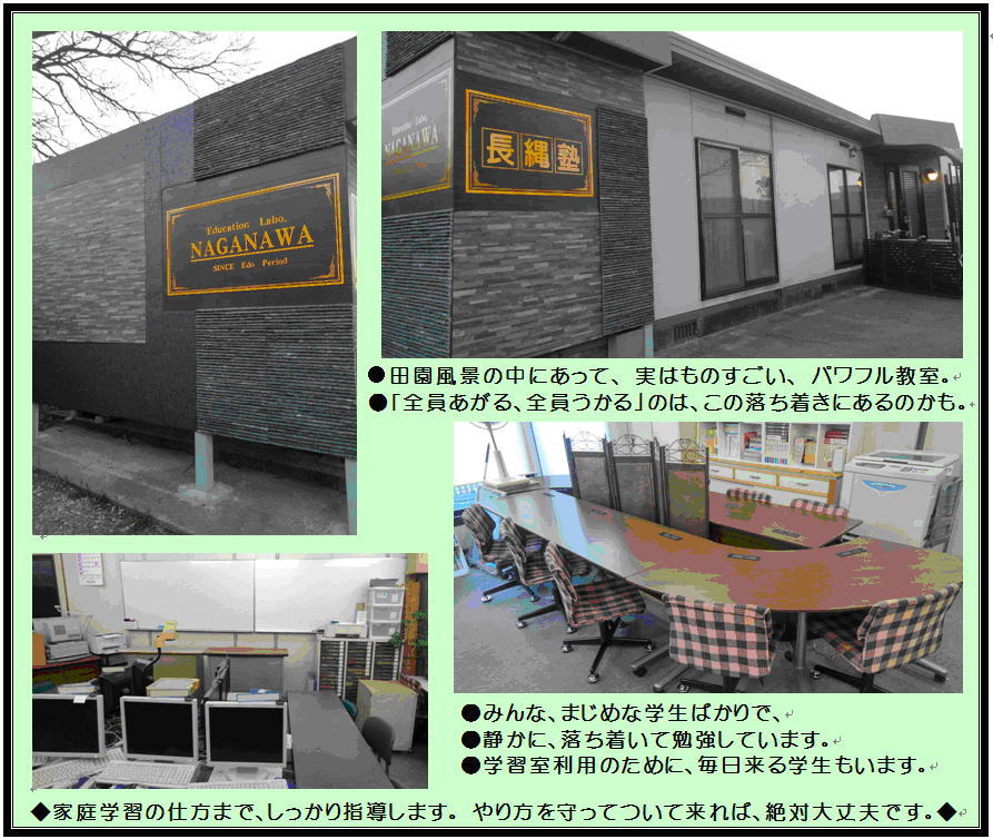 長縄塾・修学院ゼミナール のアイキャッチ画像