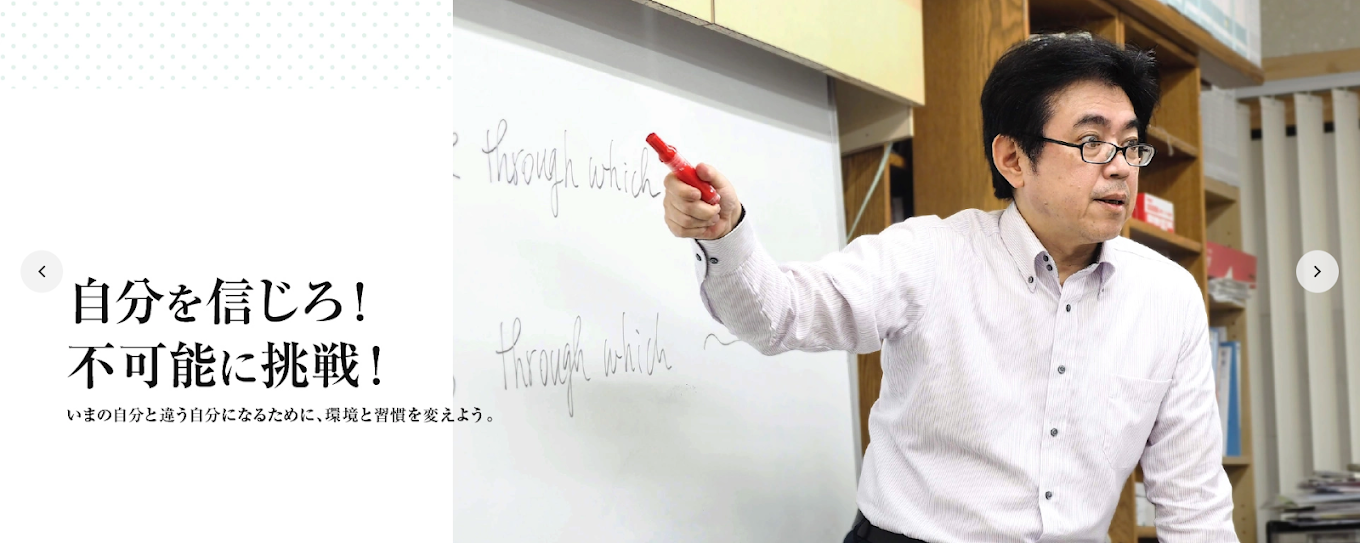 東英学院 のアイキャッチ画像