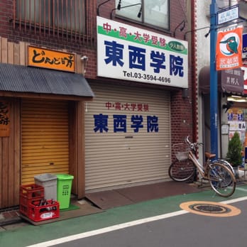 東西学院 のアイキャッチ画像