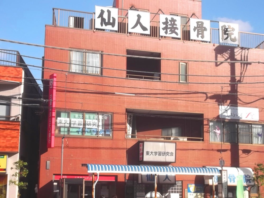 東大学力増進会 のアイキャッチ画像