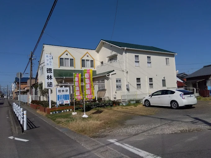 徳林塾 のアイキャッチ画像
