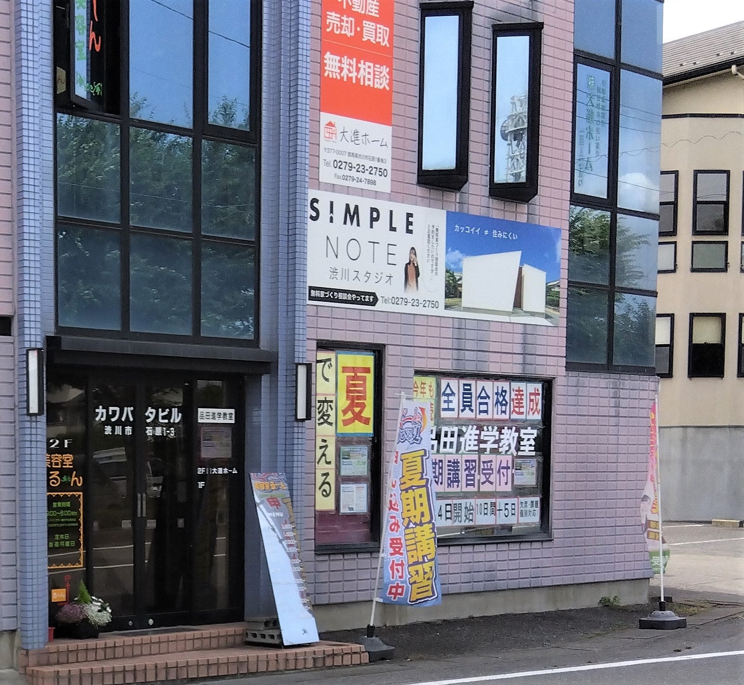 品田進学教室 のアイキャッチ画像