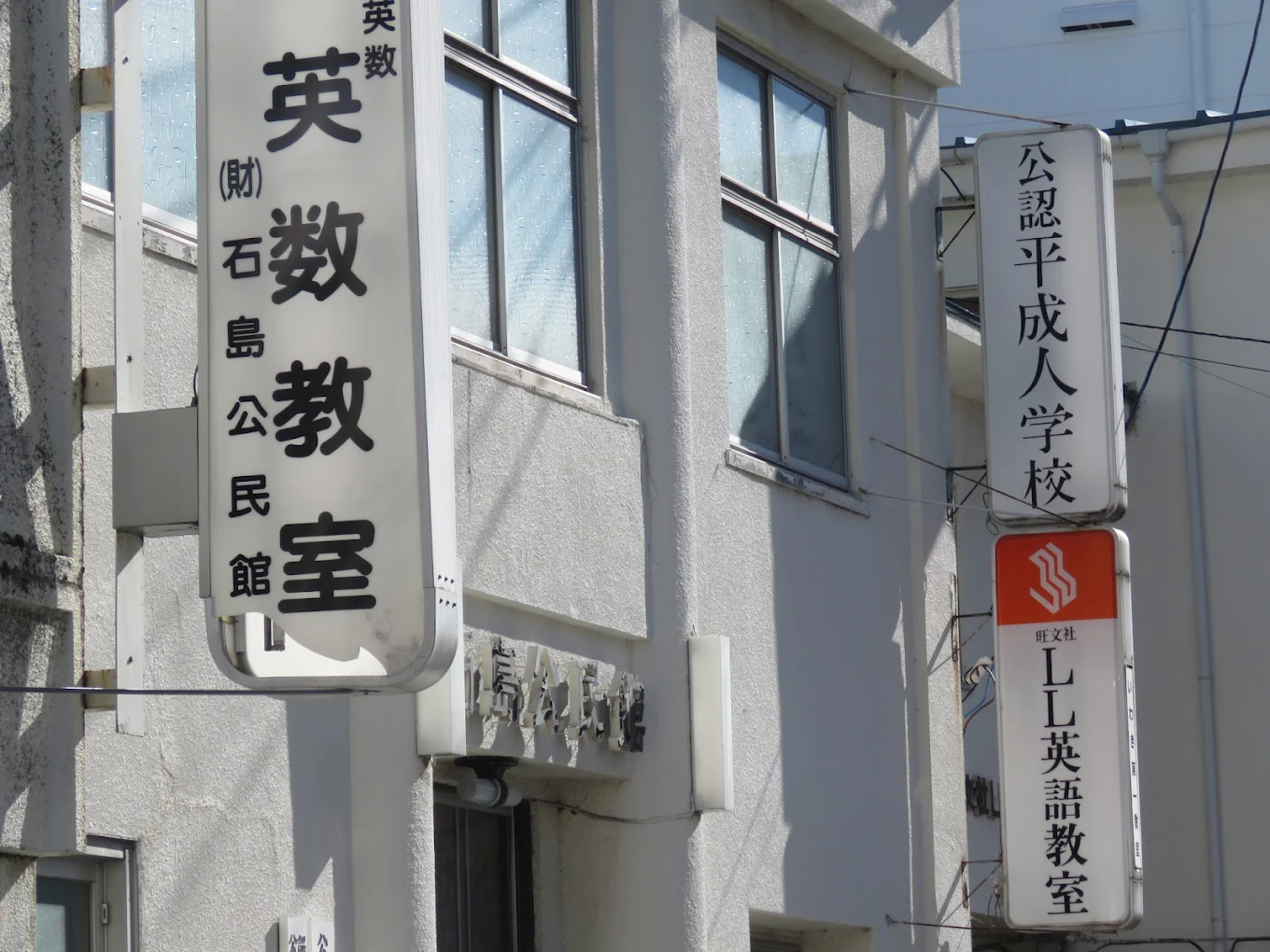 平成人学校 のアイキャッチ画像