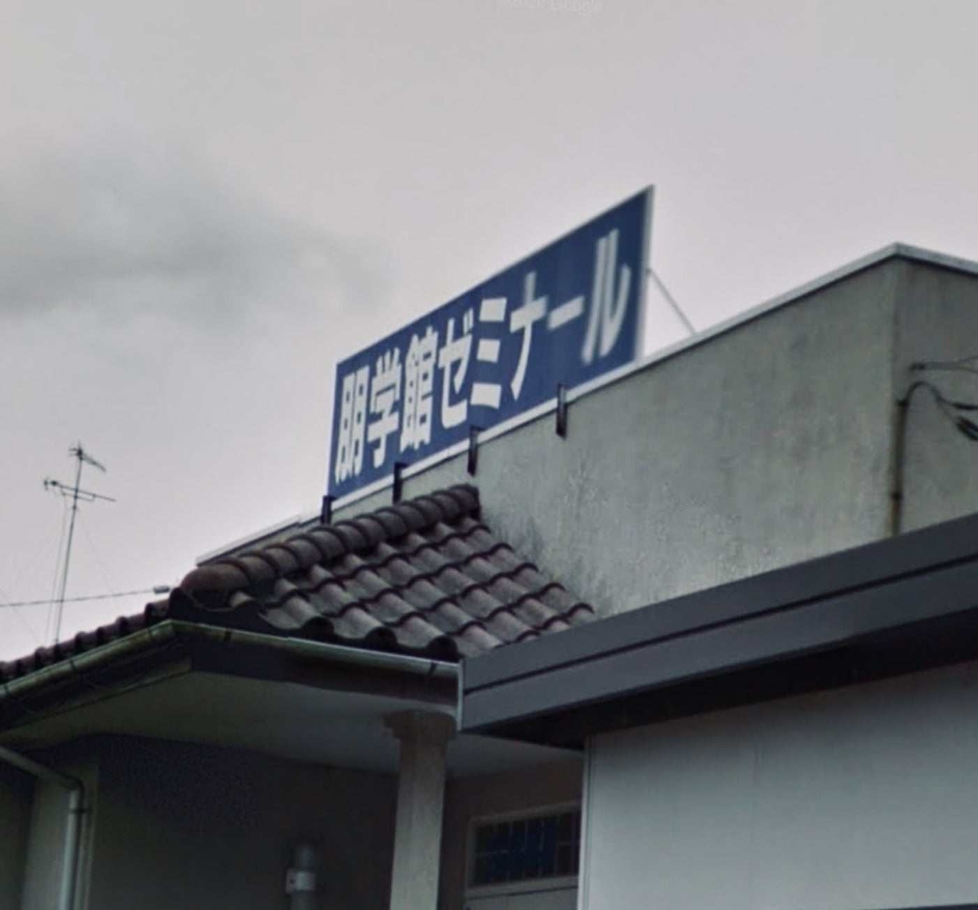 朋学館ゼミナール のアイキャッチ画像