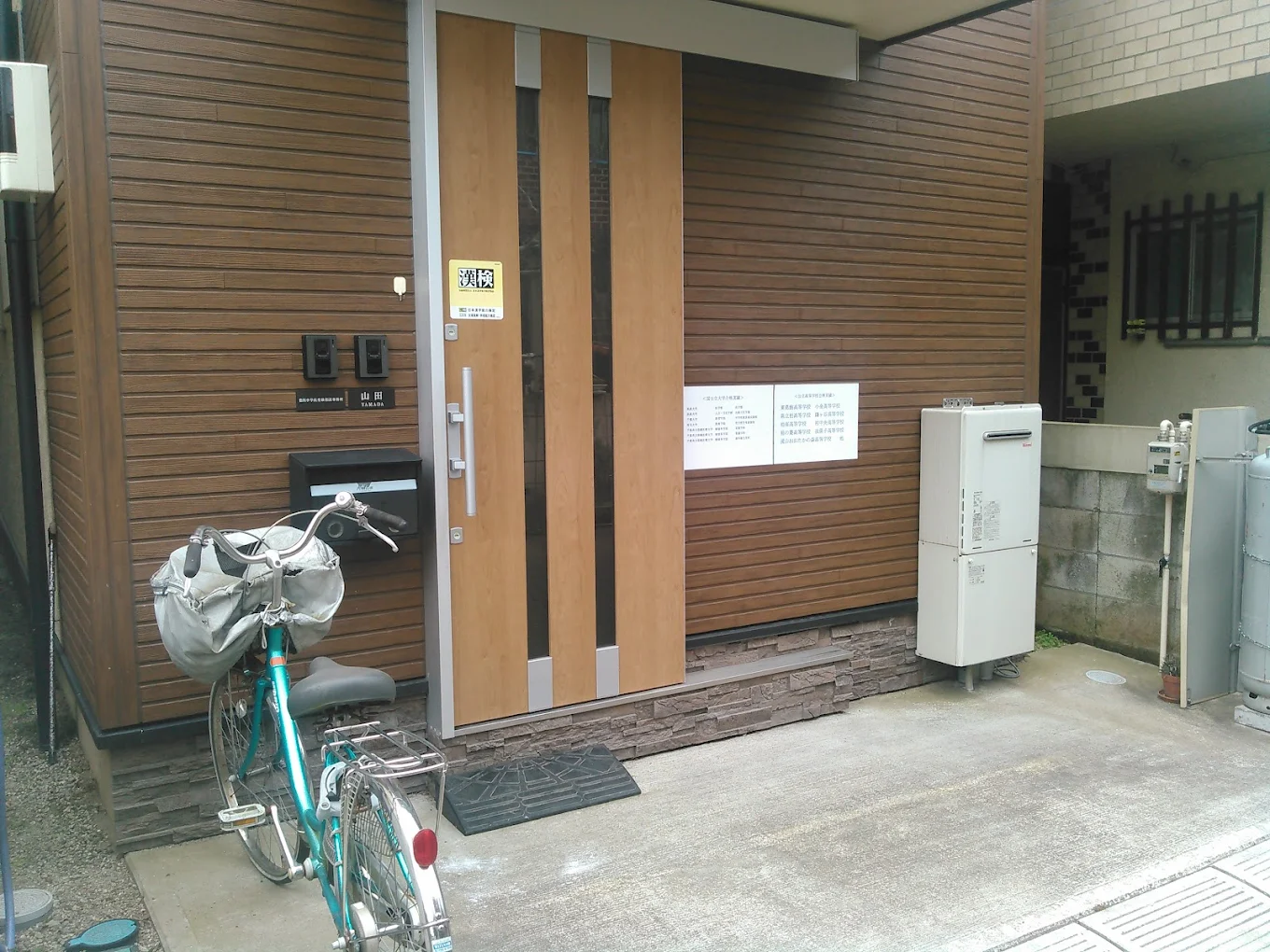豊四季学院 のアイキャッチ画像