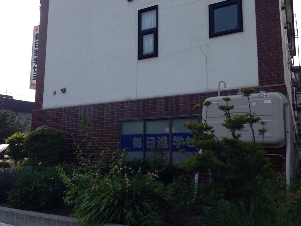 毎日進学ゼミ のアイキャッチ画像