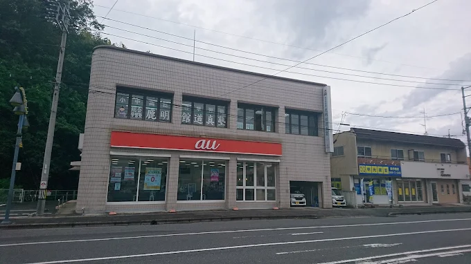 鹿明館 道真塾 のアイキャッチ画像