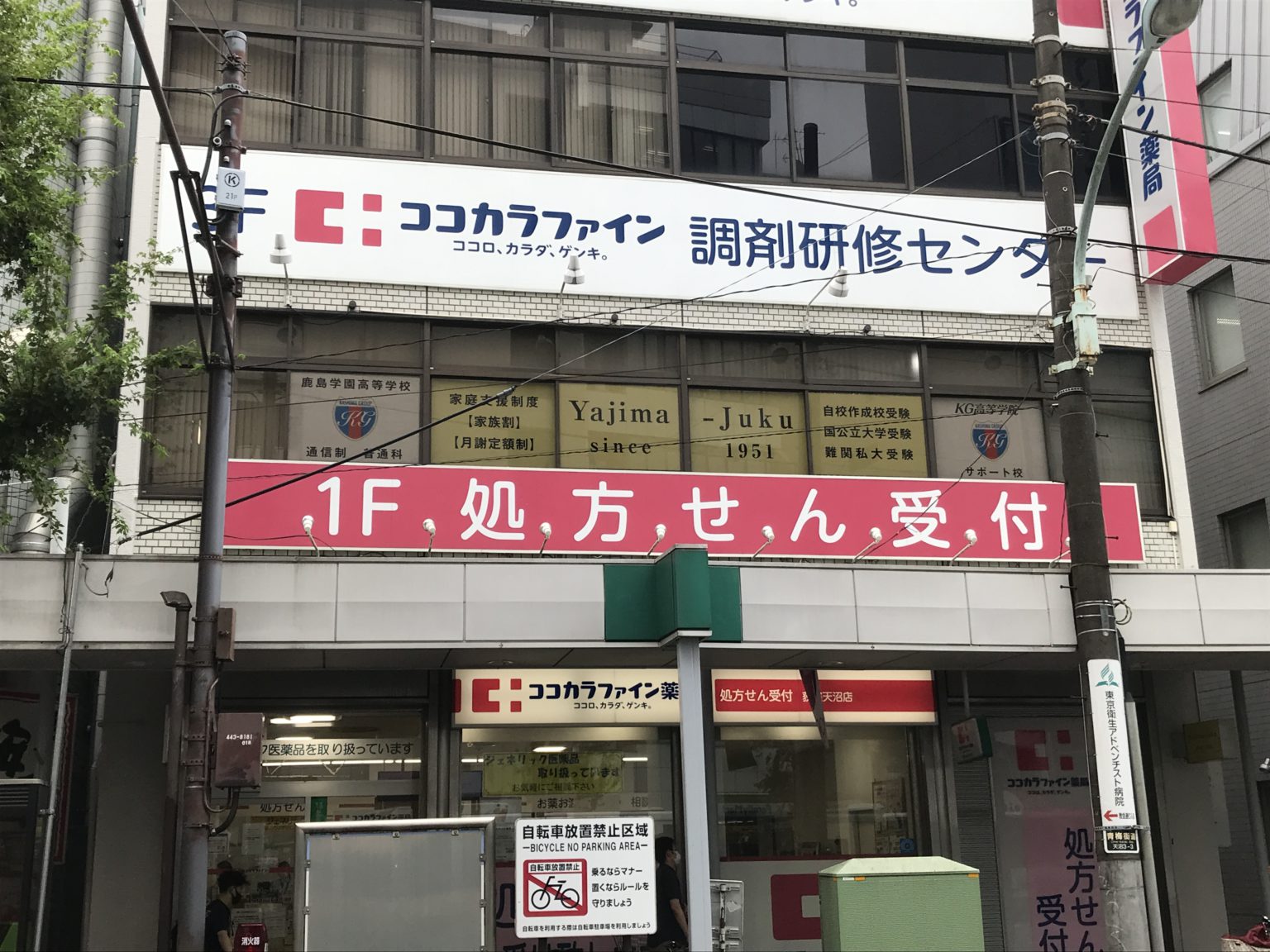 矢島塾 のアイキャッチ画像