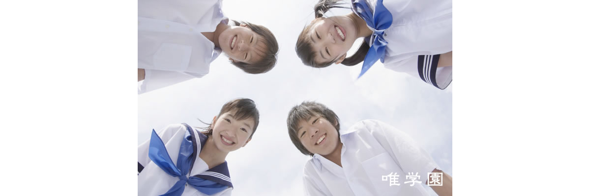 唯学園 のアイキャッチ画像