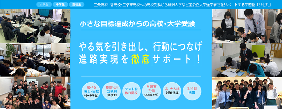 立心ゼミナール のアイキャッチ画像