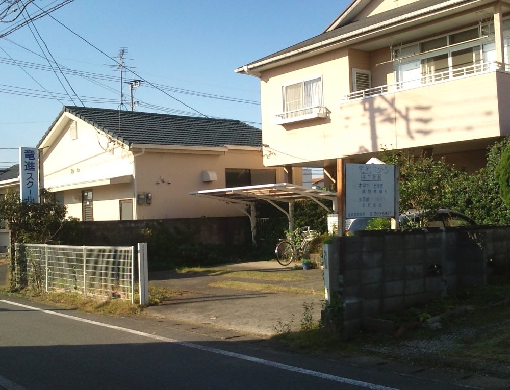 竜進スクール のアイキャッチ画像