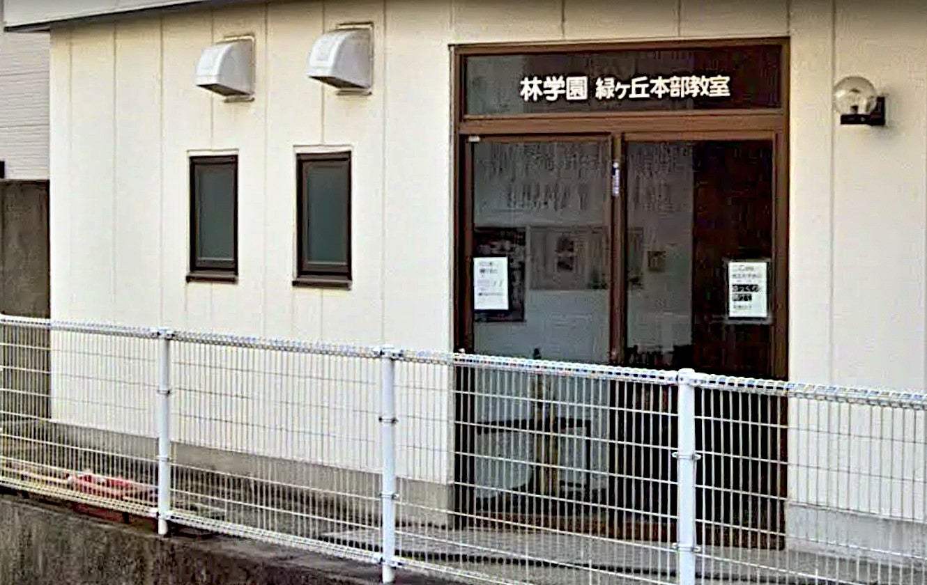 林学園 のアイキャッチ画像
