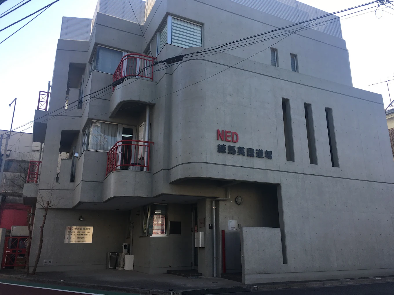 練馬英語道場 のアイキャッチ画像