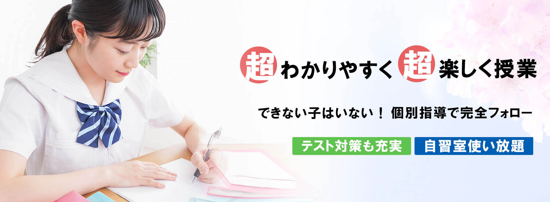 應林塾 のアイキャッチ画像