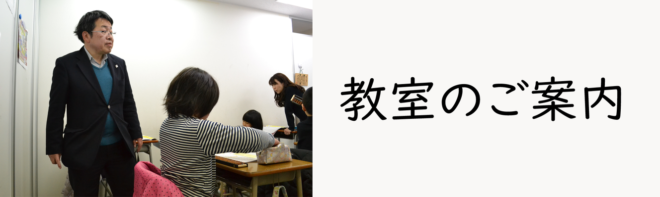 英・数・国・速読の特化塾 ヨシダゼミナール のアイキャッチ画像