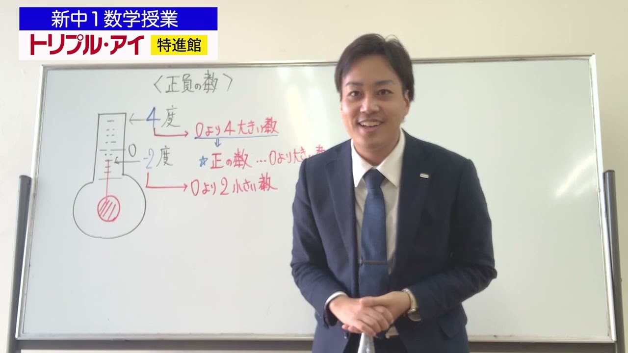 進学塾トリプル・アイ のアイキャッチ画像