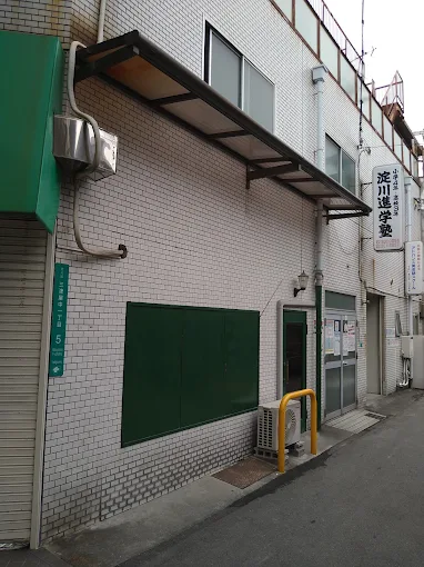 淀川進学塾 のアイキャッチ画像