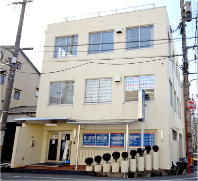 無学泰山塾 のアイキャッチ画像