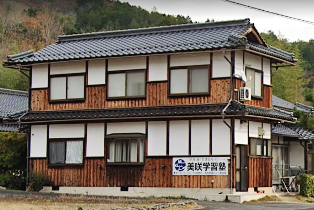 美咲学習塾 のアイキャッチ画像
