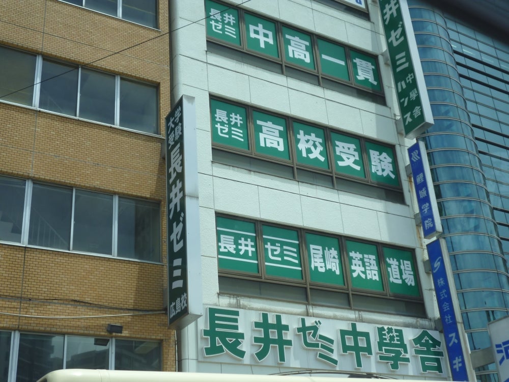 尾崎英語道場 のアイキャッチ画像
