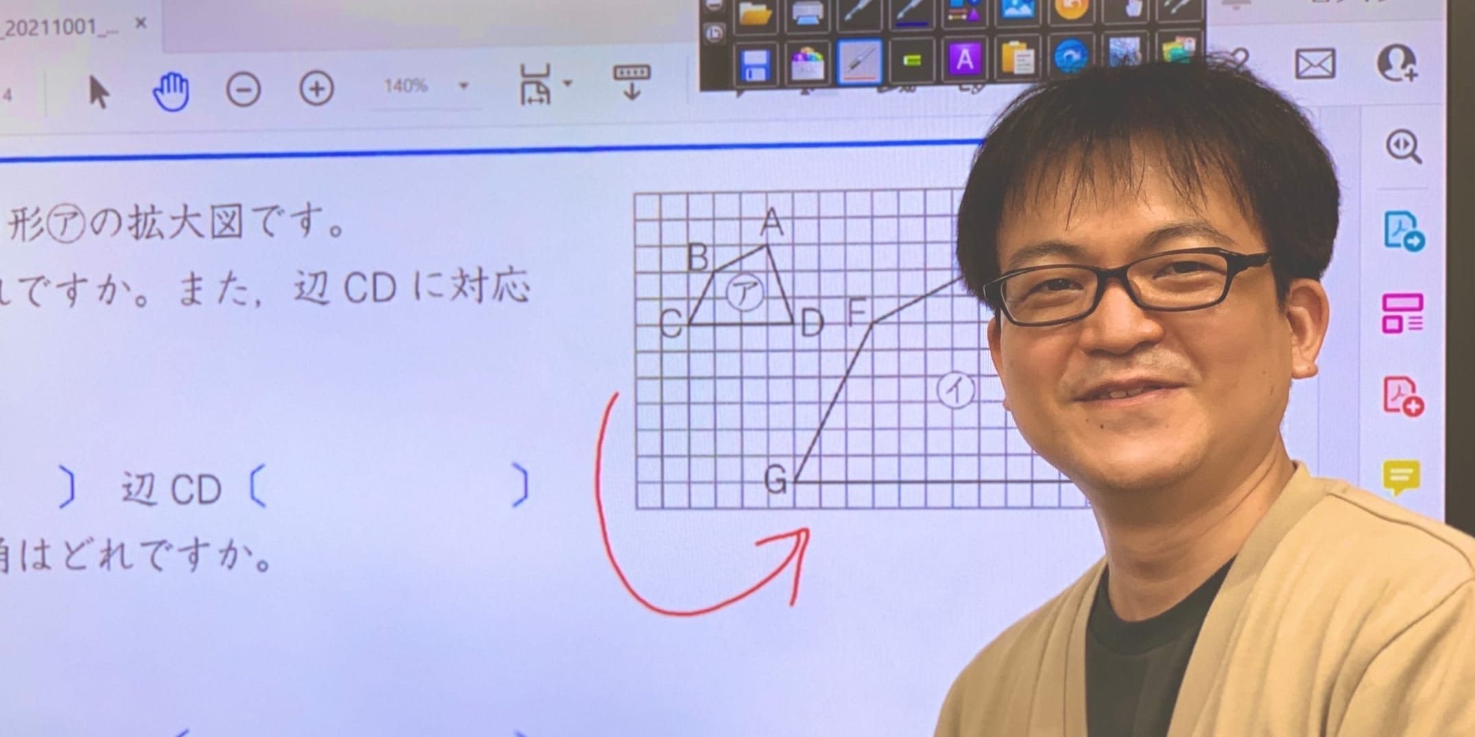 函東塾 のアイキャッチ画像