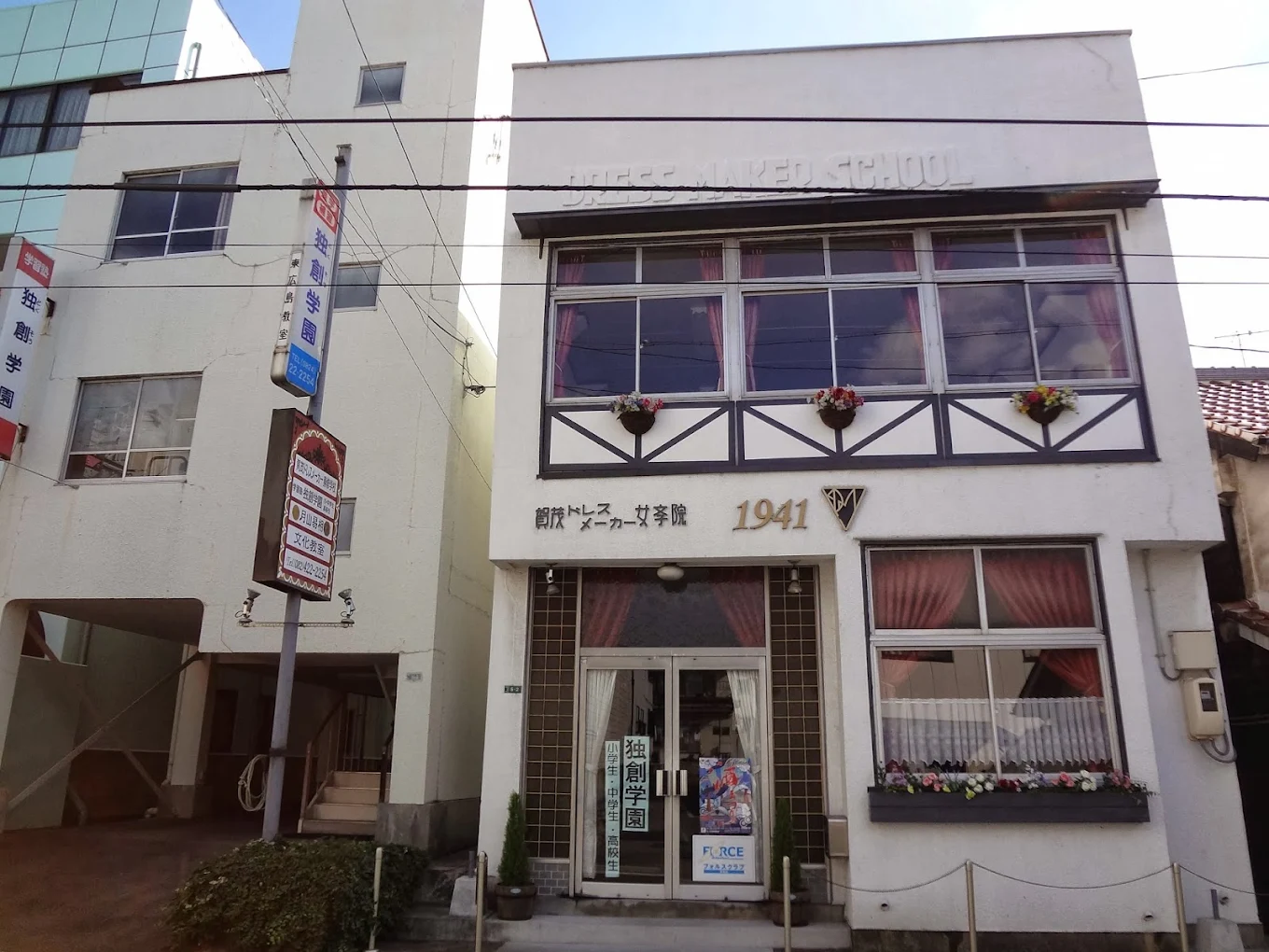 独創学園 のアイキャッチ画像