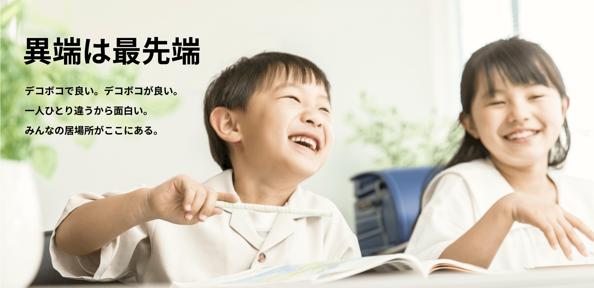 田中塾［大阪府松原市］ のアイキャッチ画像