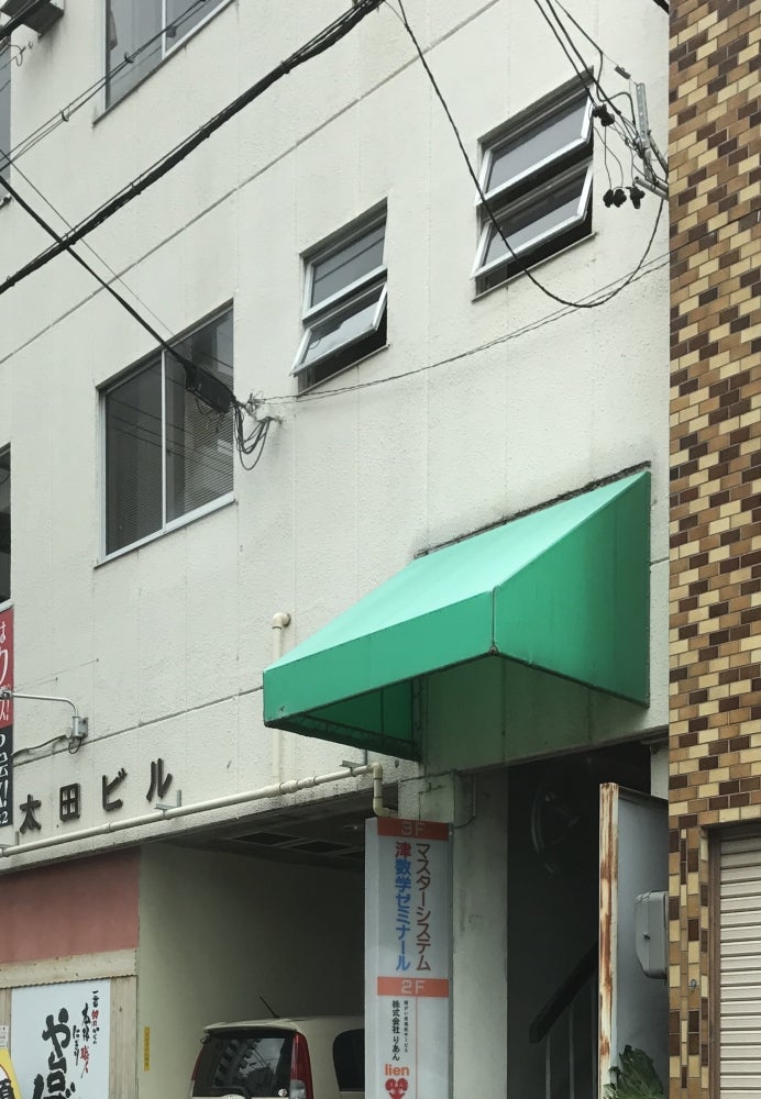 津数学ゼミナール のアイキャッチ画像
