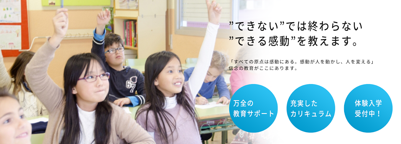 西沢学習塾 のアイキャッチ画像