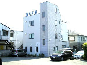 聖光学園 のアイキャッチ画像