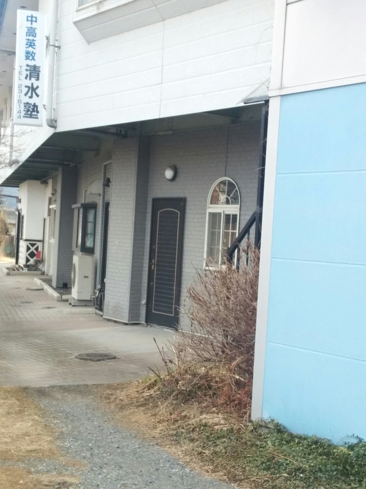 清水塾 のアイキャッチ画像