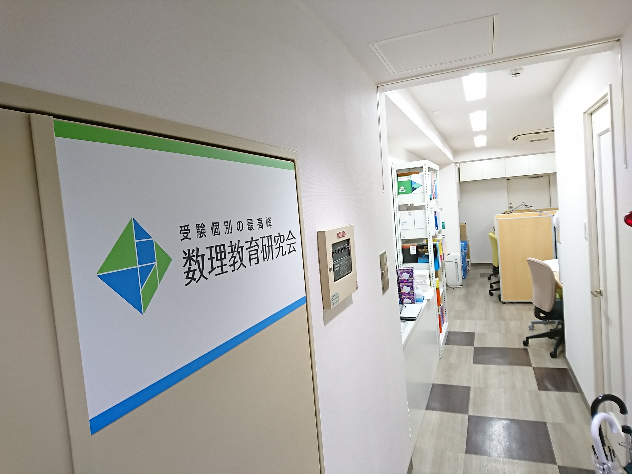 数理教育研究会 のアイキャッチ画像