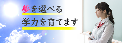 進学塾ワールド のアイキャッチ画像
