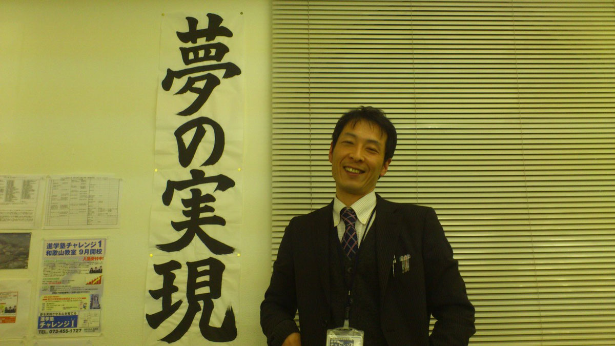 進学塾チャレンジ1 のアイキャッチ画像