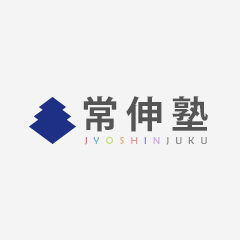 常伸塾 本校 のロゴ画像