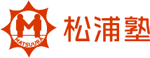 松浦塾［奈良県桜井市］ 本校 のロゴ画像